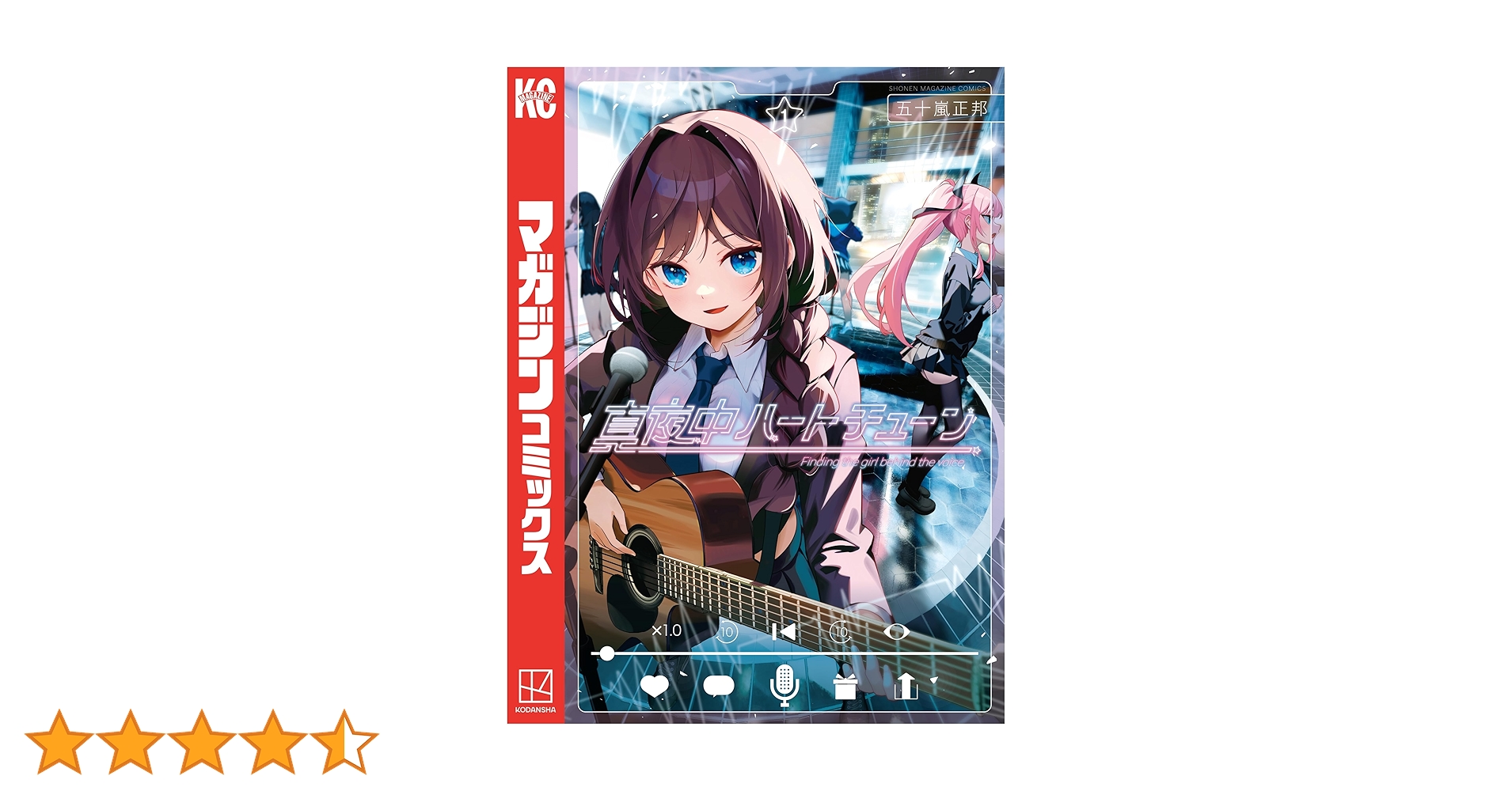 真夜中ハートチューン 1巻 2巻 3巻 4巻 5巻 6巻 7巻 8巻 9巻セット 真夜中ハートチューン コミック 1-6巻セット (講談社) |本